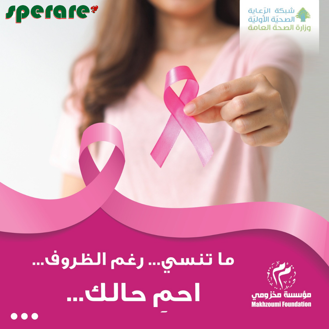 Early screening of breast cancer protects your life (3)